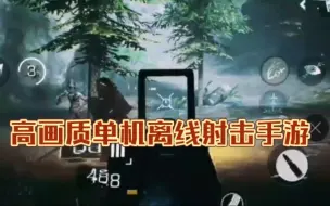 Download Video: 手机游戏，steam移植，高画质单机离线，动作冒险射击