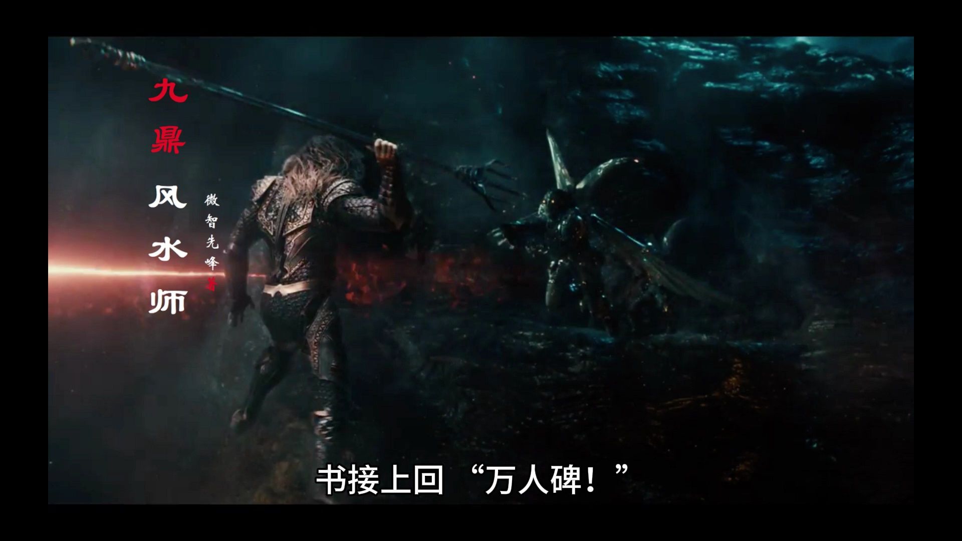 九鼎风水师 第一百四十三章 极煞鬼火