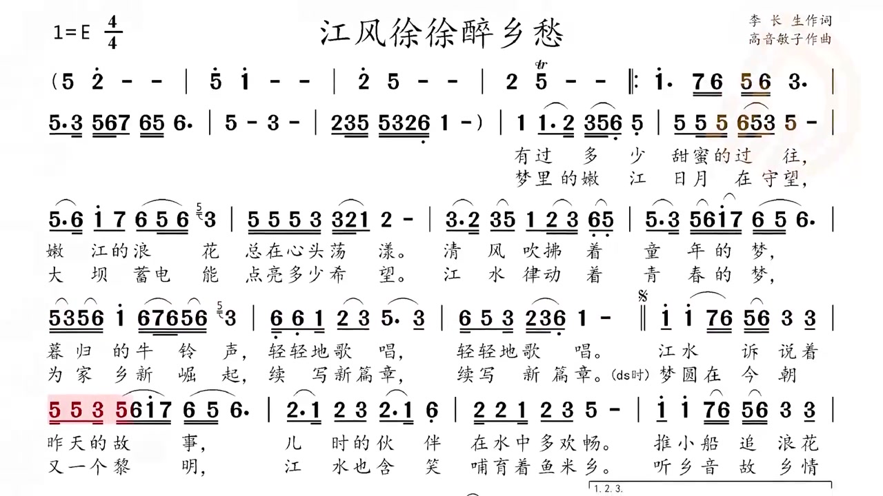 醉乡愁简谱云飞图片