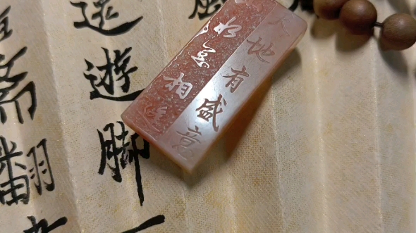 [沙地阳文]天地有盛意,山水总相逢