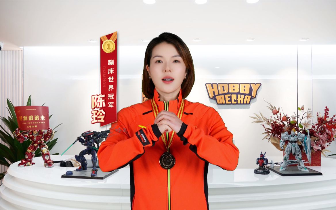 跟随蹦床世界冠军陈玲,探索"生肖机甲:卯兔"的魅力