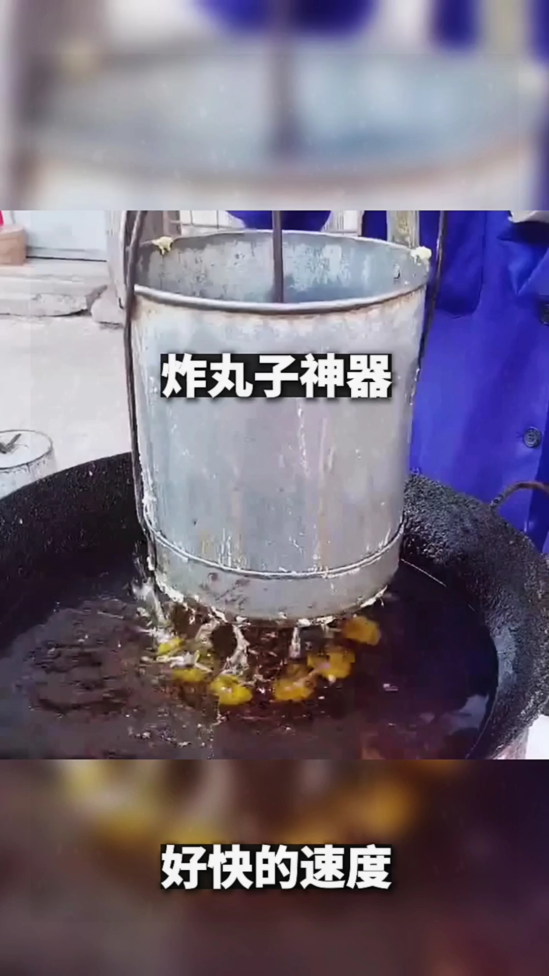 塑料瓶制作炸丸子神器图片