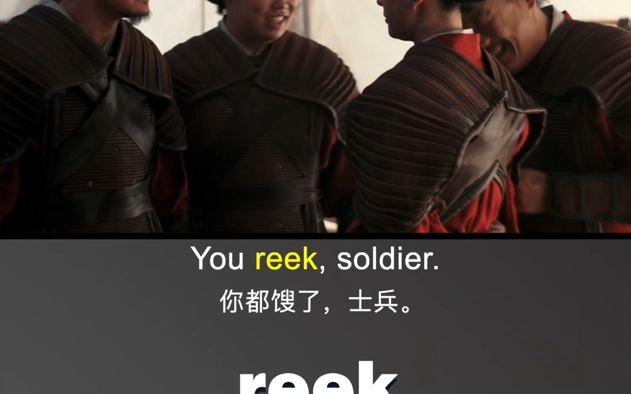 [图]#reek #电影片段记单词 让记单词不那么枯燥#学英语 #逆袭