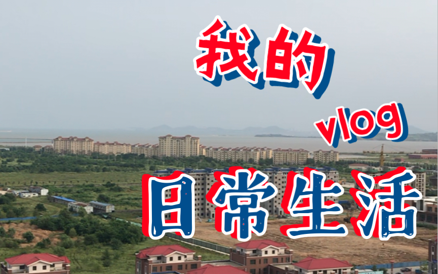 葫芦岛打渔山哔哩哔哩bilibili