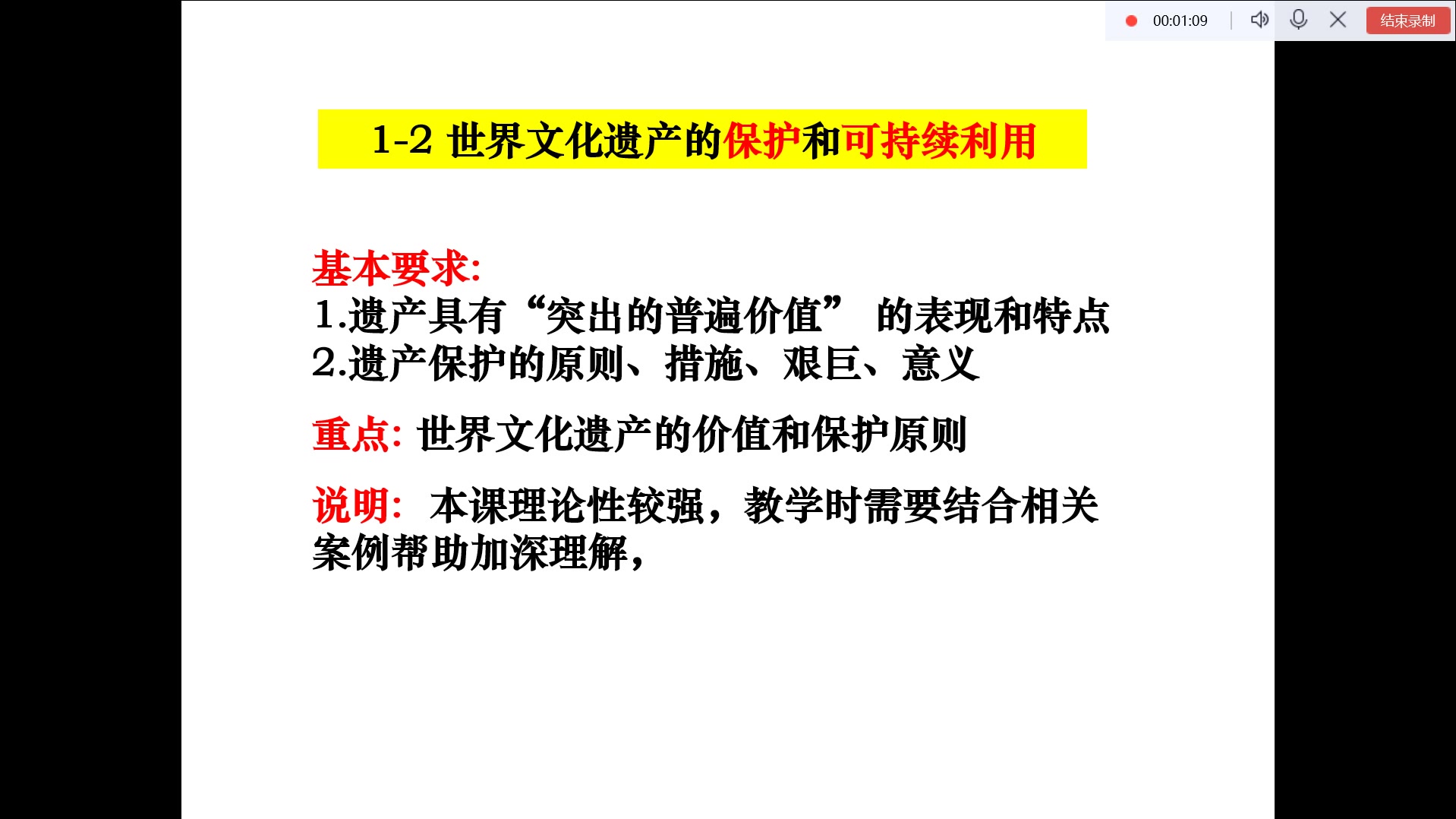 [图]世界文化遗产的保护和可持续利用