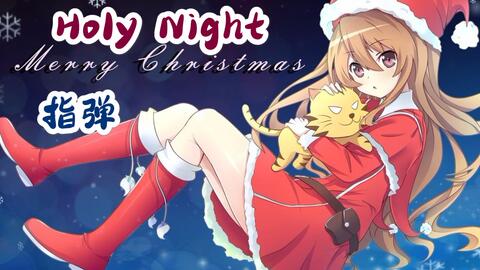 Mv付 ホーリーナイト Holy Night 晴天xかづめ 龙与虎ed 哔哩哔哩 Bilibili