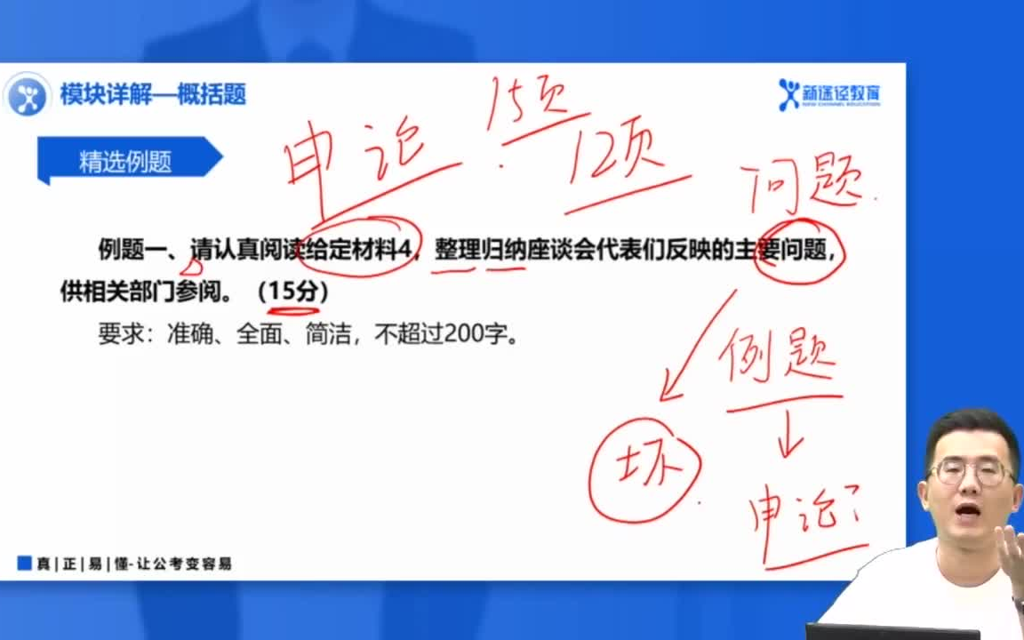 [图]2022国考省考行测申论笔试系统班基础精讲+刷题完整版课程——新途径2022国省考上岸计划