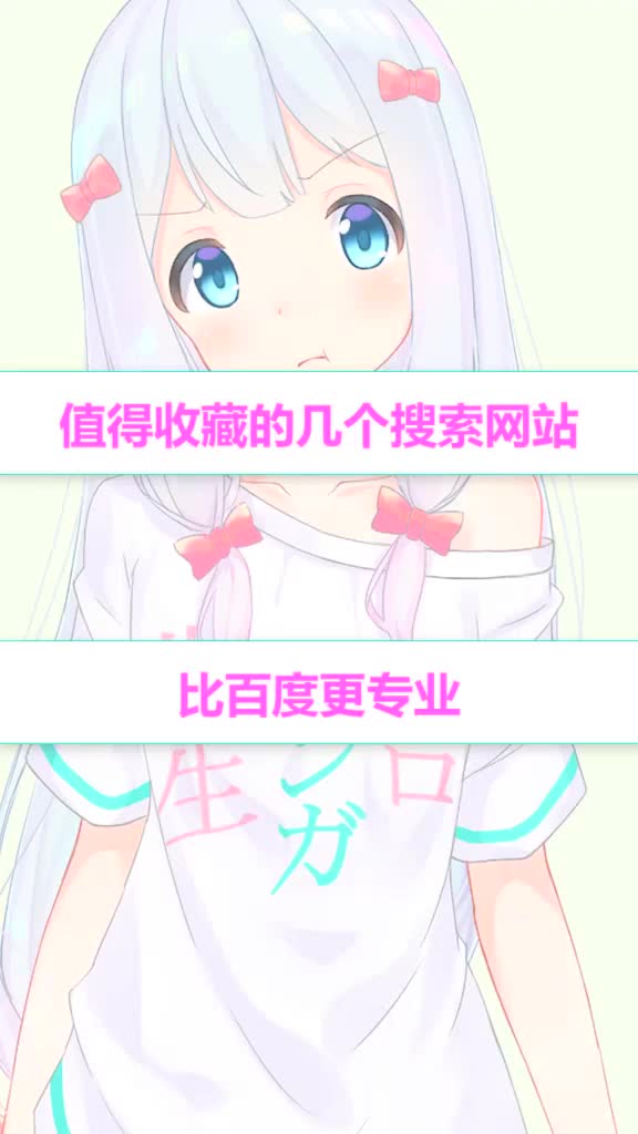 比百度更专业的搜索网站分享!哔哩哔哩bilibili