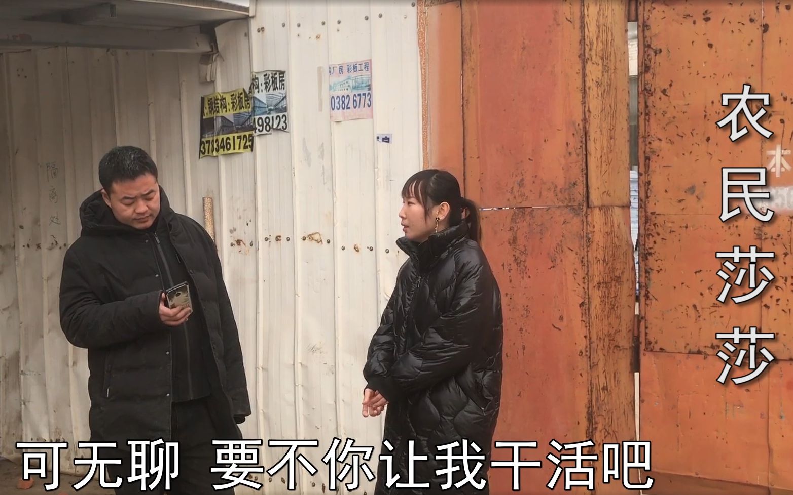 莎莎同意复婚后闲着无聊跟老公说给她找点活干听听老公咋说