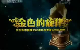 [图]《激情燃烧岁月》主题曲，交响乐曲《第一交响序曲》