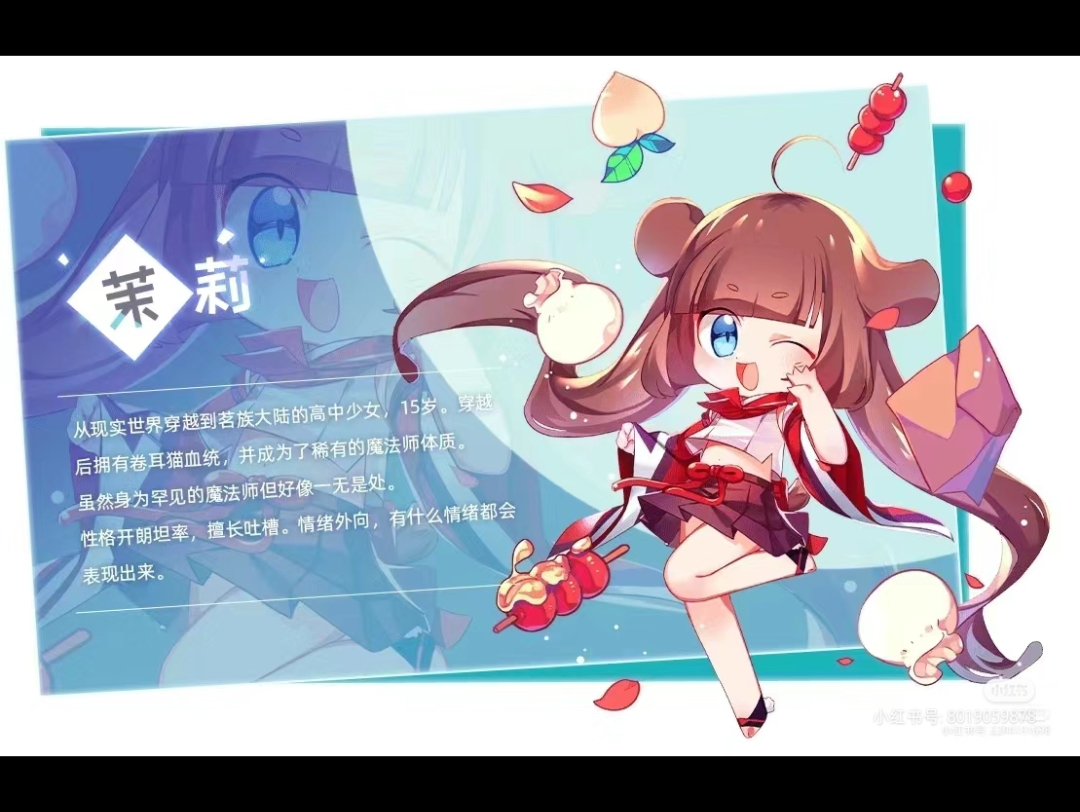 猫之茗人物介绍and 图片哔哩哔哩bilibili