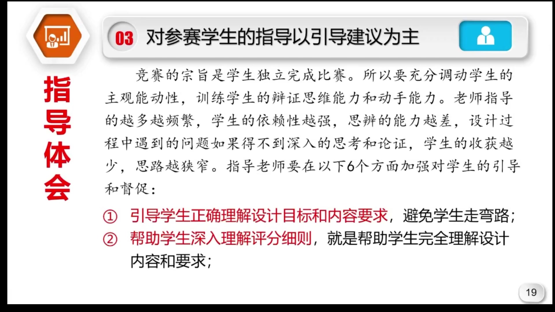 大学生化工设计竞赛经验分享-指导体会-全国大学生化工设计大赛西北