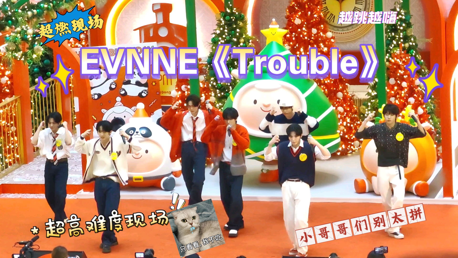 小哥哥们太拼了之EVNNE《Trouble》241124香港观塘APM签唱会哔哩哔哩bilibili