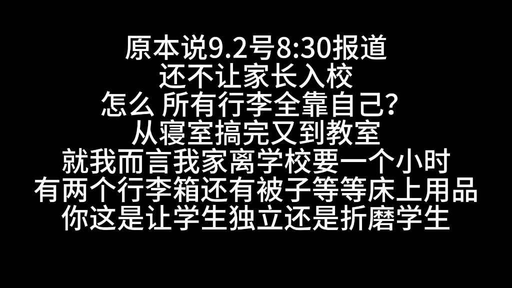 湖南长沙某私立高中真的是yyds!!!!竟然还有人不知道吗!!哔哩哔哩bilibili