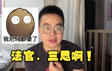 公司法半小时 | 第二十一讲:股东资格确认(三)哔哩哔哩bilibili