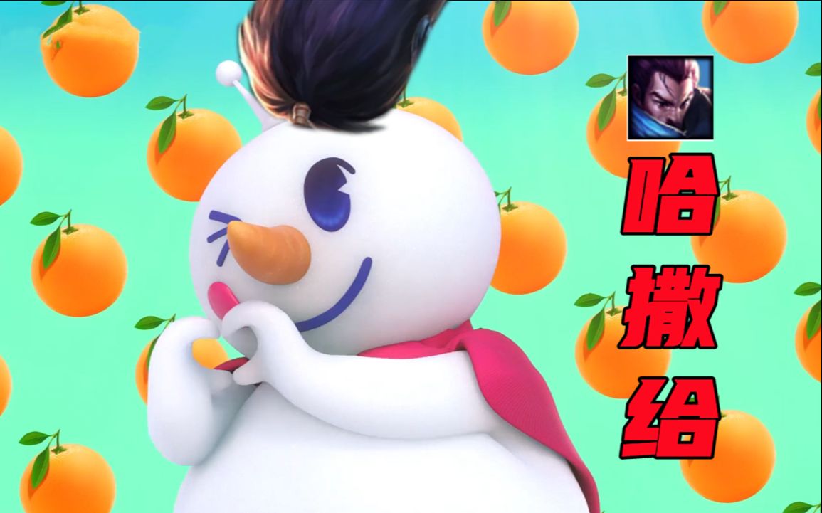 【蜜雪冰城】英雄联盟分店_电子竞技热门视频