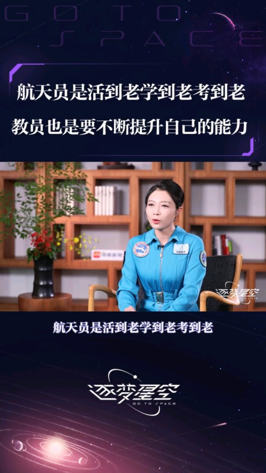 【航天教员如何提升自己?】凌晨一点至五点,整个宇宙将为你闪烁…学习也是一种探险,只不过我们乐在其中!素材:网易科技哔哩哔哩bilibili