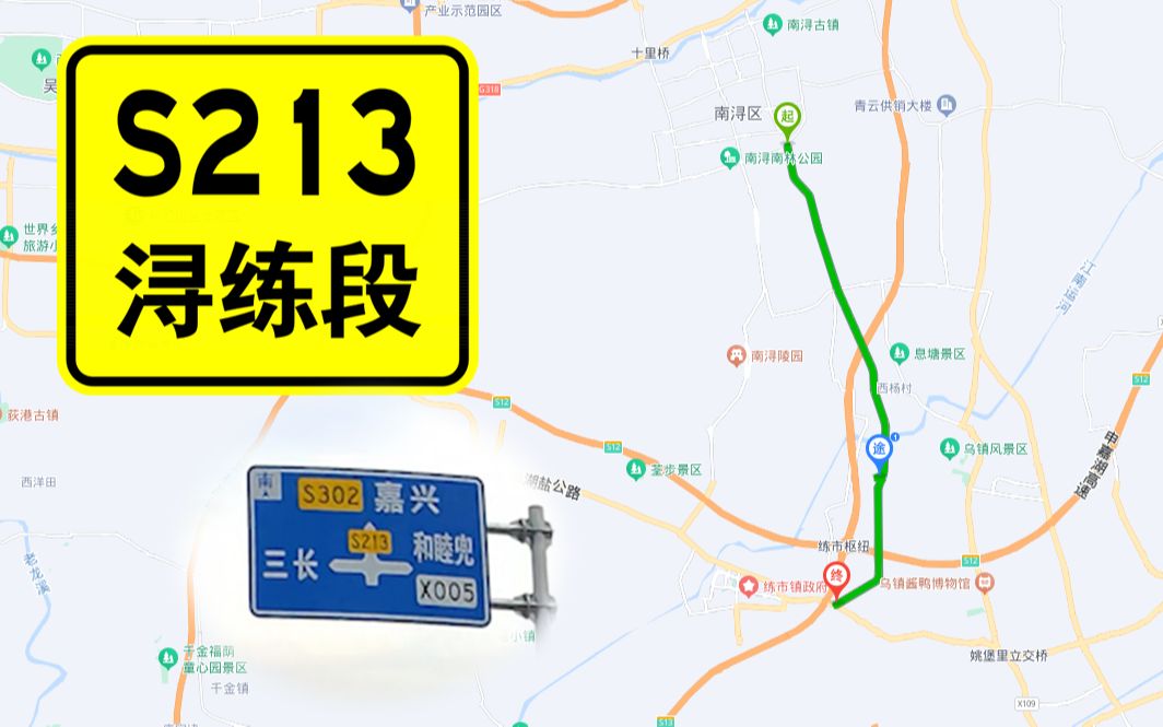 【省道pov】浙江s213全新线路 - 浔练段(17公里)模拟时速387km/h