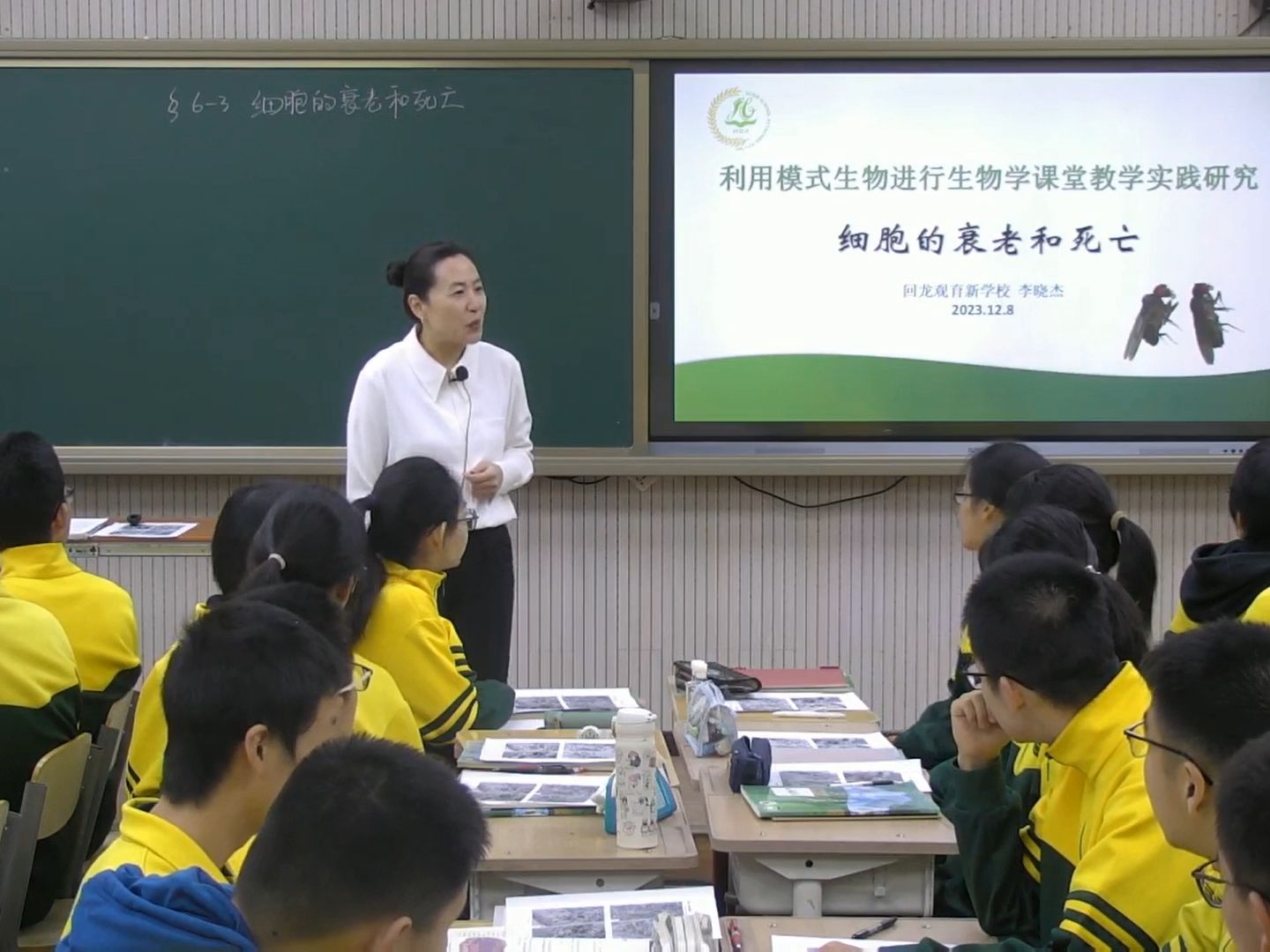 利用模式生物进行生物学课堂教学的实践研究,细胞的衰老和死亡,种群的