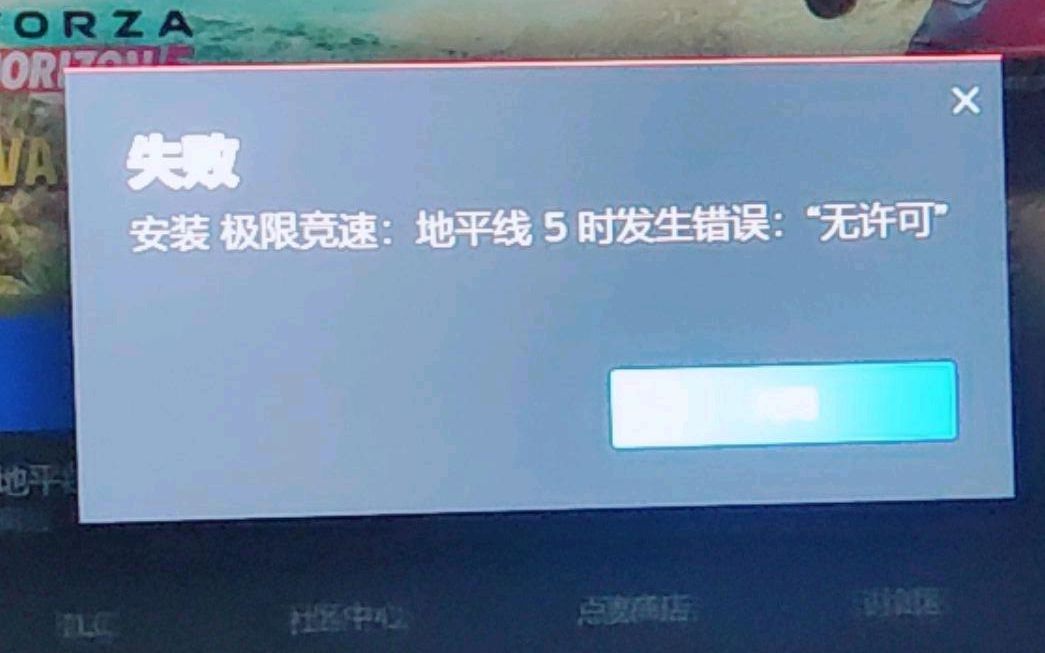 [图]steam客户端 9月12更新后，针对steamtools用户启动游戏发生错误无许可的解决办法