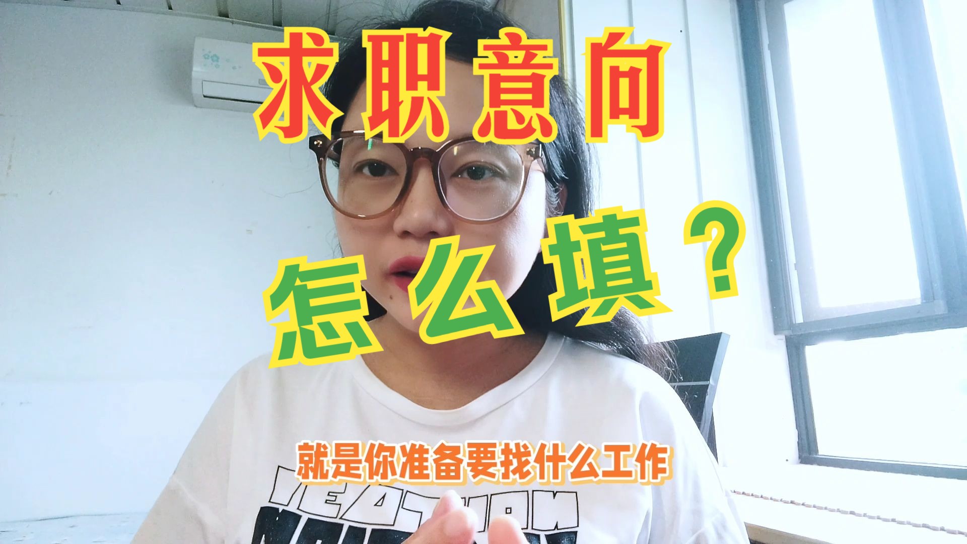 求职意向怎么填?场景不同,填写重点也不同哔哩哔哩bilibili