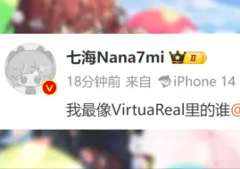 下载视频: 今日方知我是我！【七海Nana7mi】