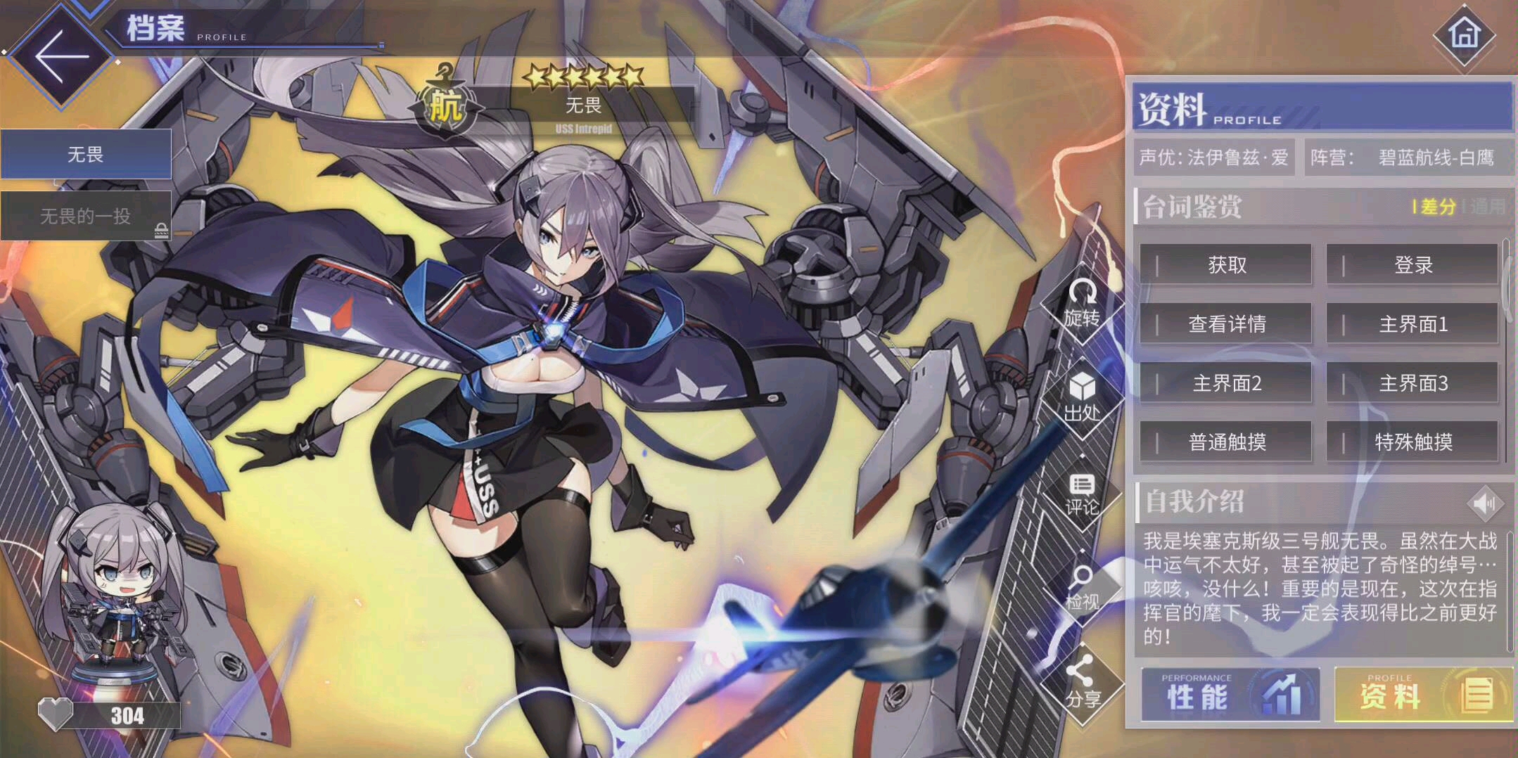 [碧蓝航线]无畏语音展示_哔哩哔哩_bilibili