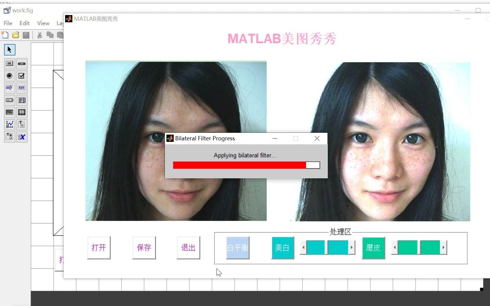 【毕业设计】基于MATLAB的美图秀秀处理系统设计哔哩哔哩bilibili