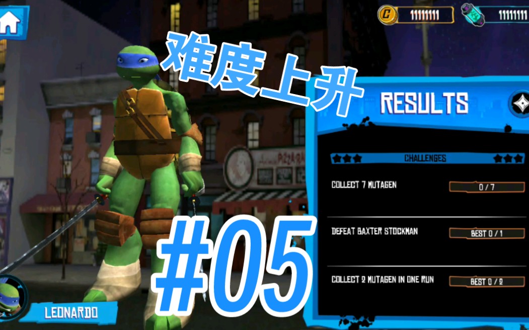 【结石】这一次的难度系数直线上升了-忍者神龟:屋顶狂飙#05