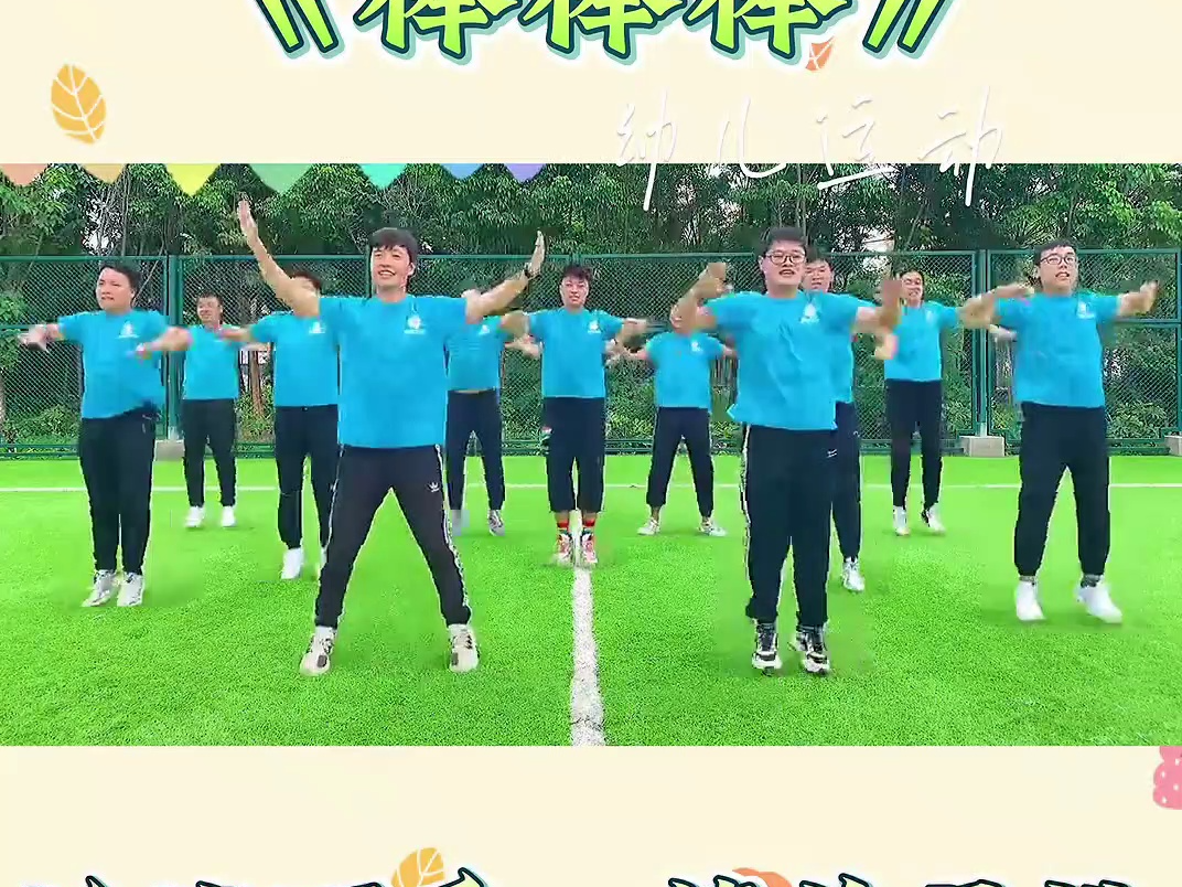 六一热门幼儿早操《棒棒棒》完整版#幼儿早操完整版#幼儿园舞蹈完整版