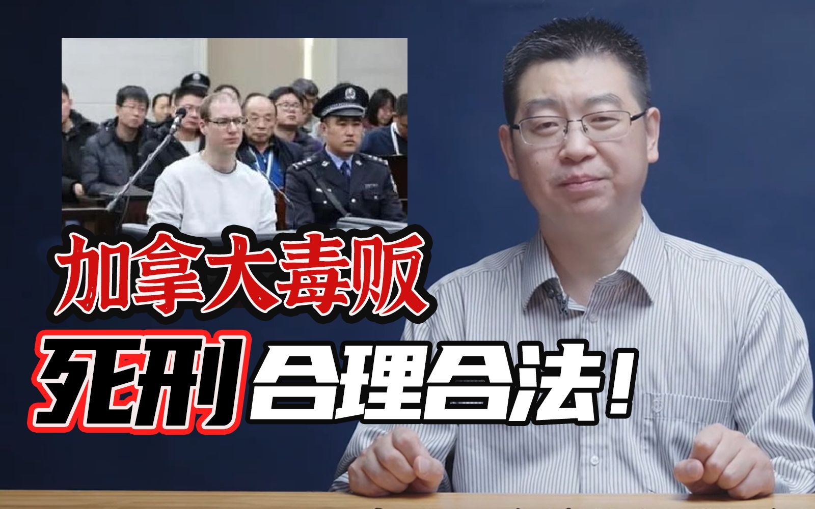 贩毒多少克会判死刑?司法实务中的具体标准是多少?哔哩哔哩bilibili