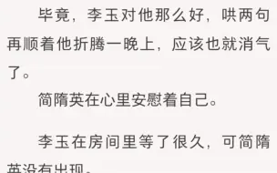 【李简】当他把坏脾气留给最爱的人差点酿成大悲剧……《李简脾气》LOFTEຼR(老福特)໌້ᮨ