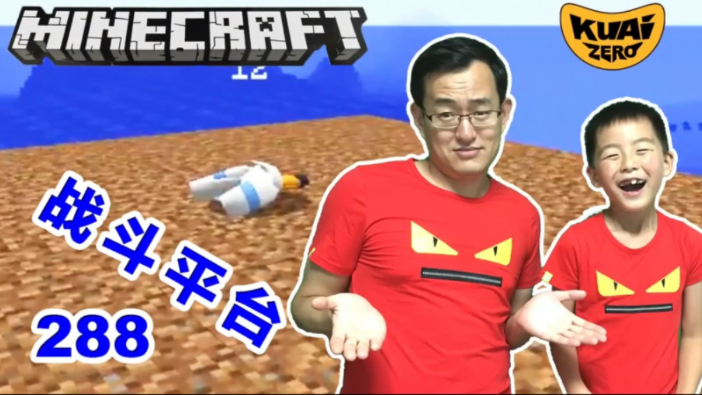 Minecraft神奇宝贝让我们来搭建一个海上战斗平台吧,据说是刷级必备啊288当个创世神哔哩哔哩bilibili我的世界