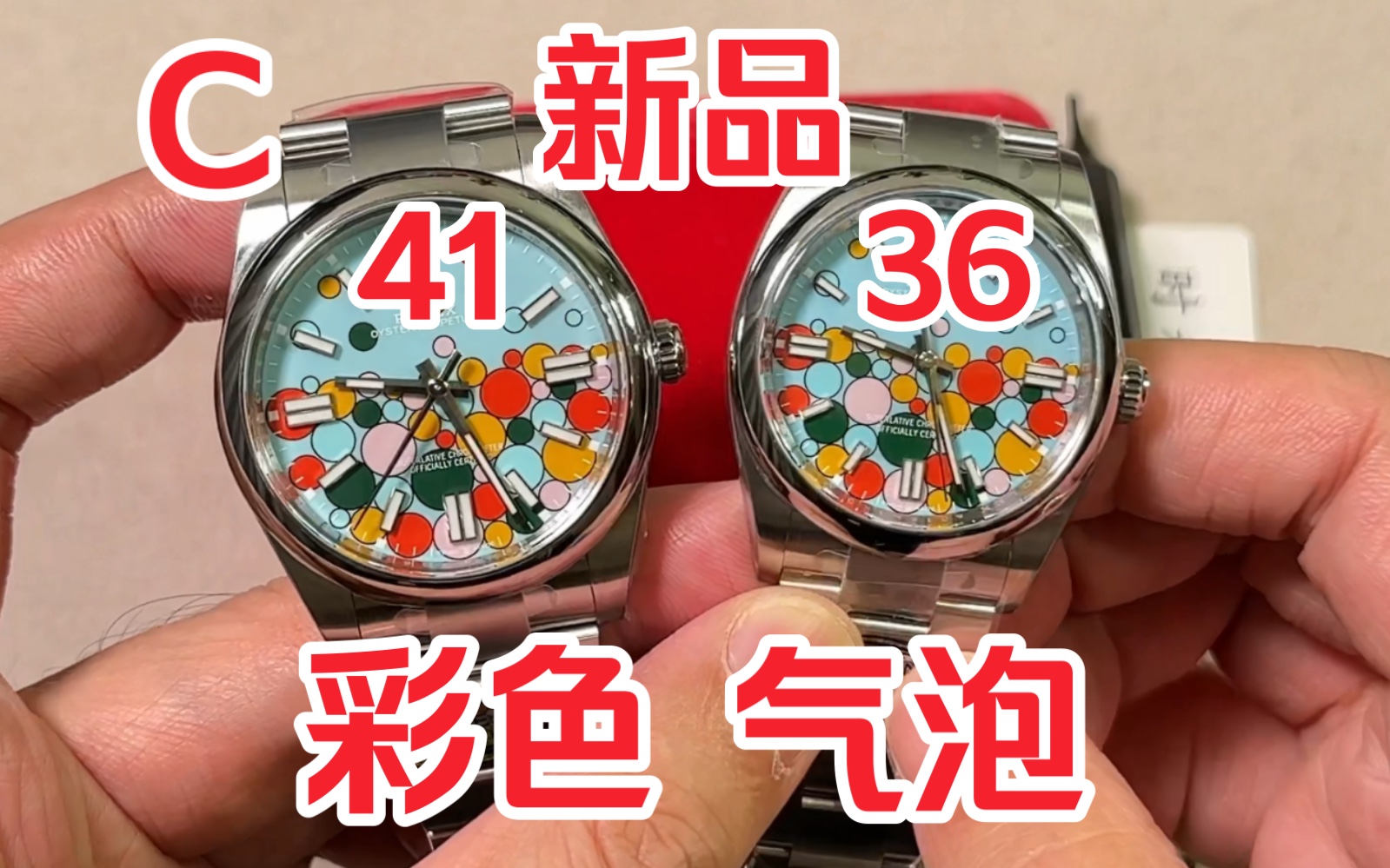 clean新品蚝式恒动最强版 彩色气泡明星同款情侣腕表