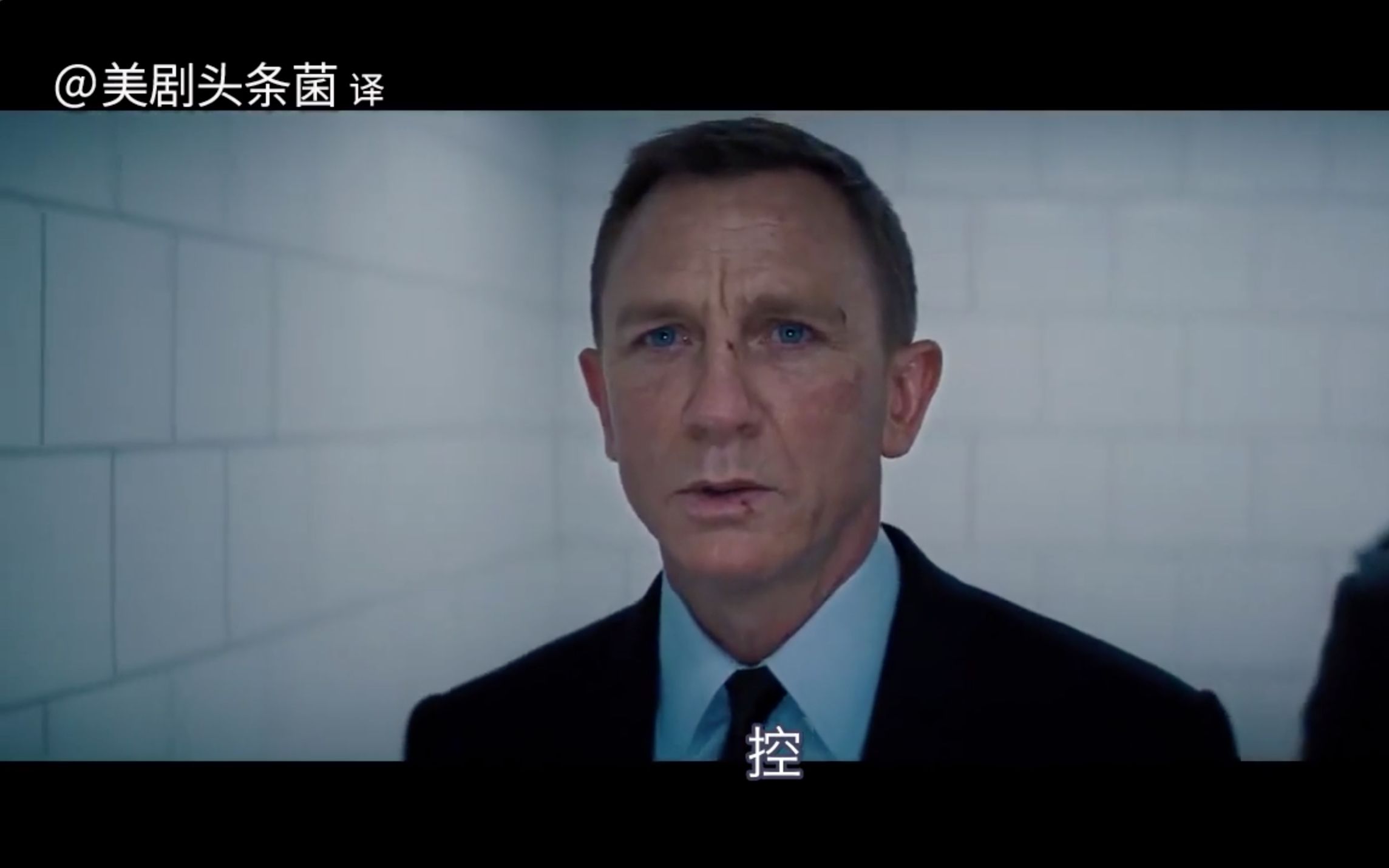 【中字】《007:无暇赴死》首款预告
