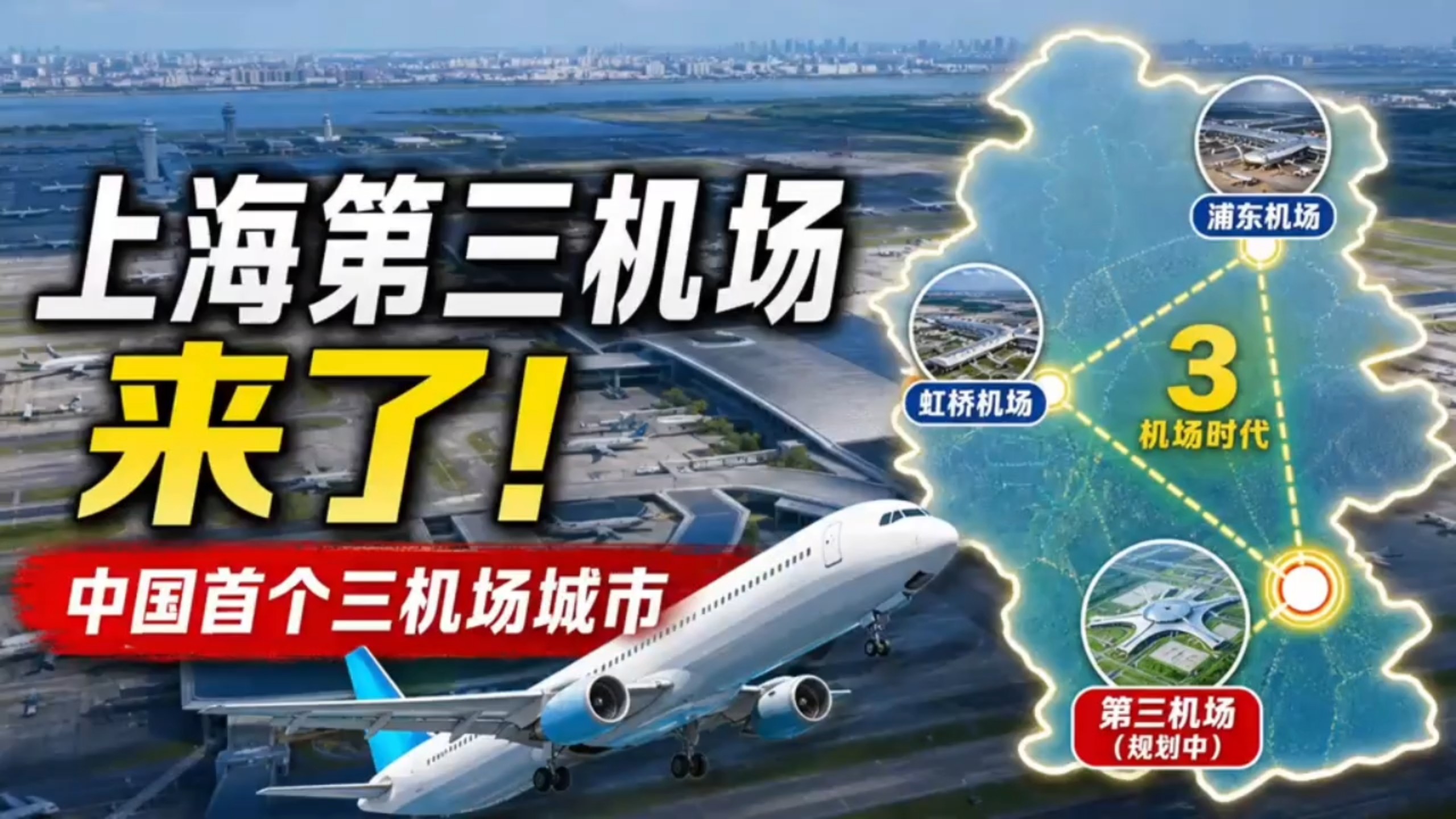 中国首个6万亿城市将诞生