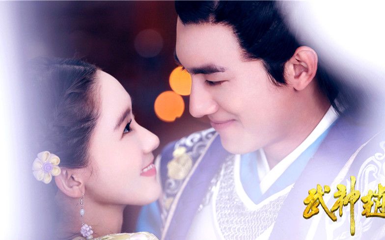 【林更新x林允儿】【赵子龙x夏侯轻衣】【九张机】——篆刻心头 是你