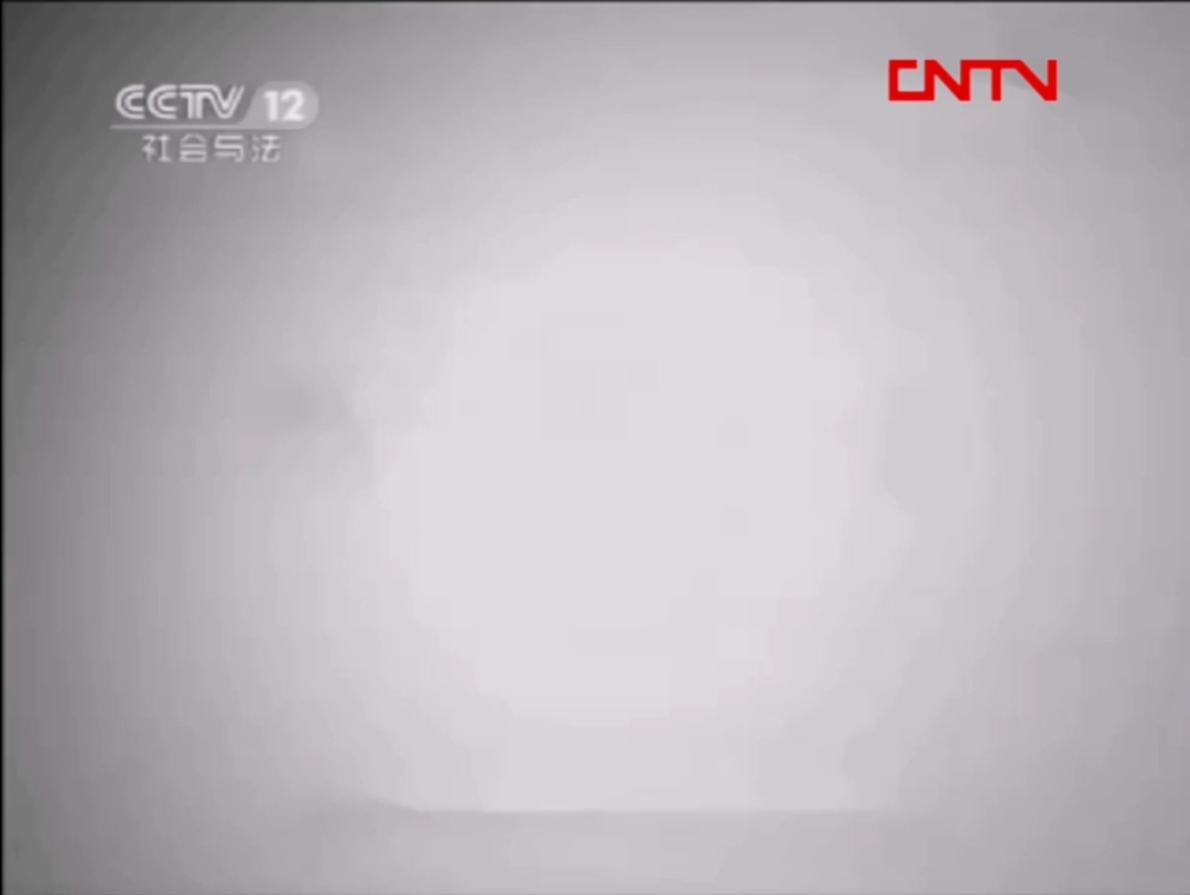 【值關·朝花夕拾】cctv12社會與法頻道2011年星座id-天平座篇