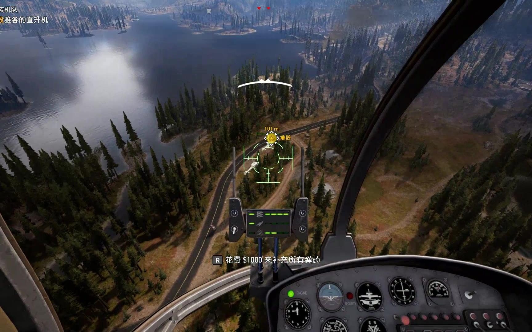 孤岛惊魂5 土豪新买的武装直升机 看谁不顺眼 直接用导弹招呼上去