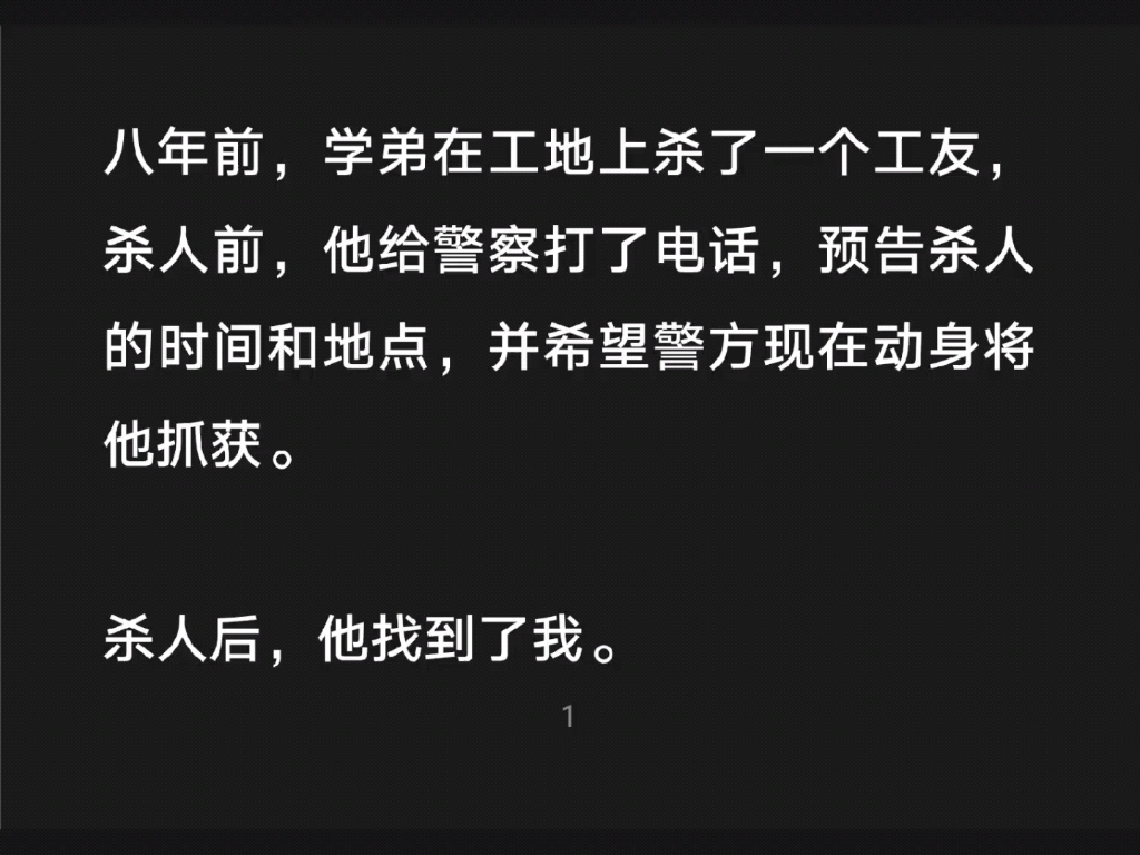 八年前,学弟在工地杀了一个工友,杀人前,他给警察打了电话,杀人后,他找到了我……知h【知知真相】哔哩哔哩bilibili