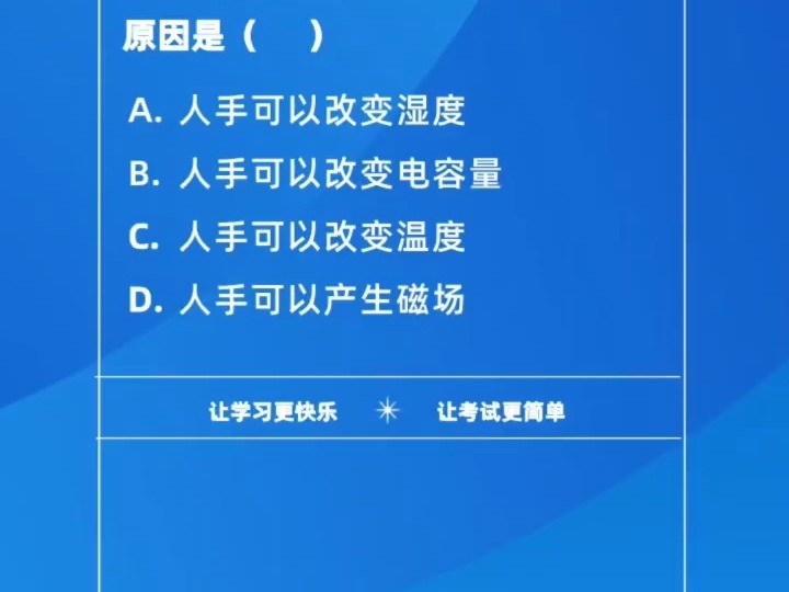 公考常识每日一题来啦!大家报名都完成了吗哔哩哔哩bilibili