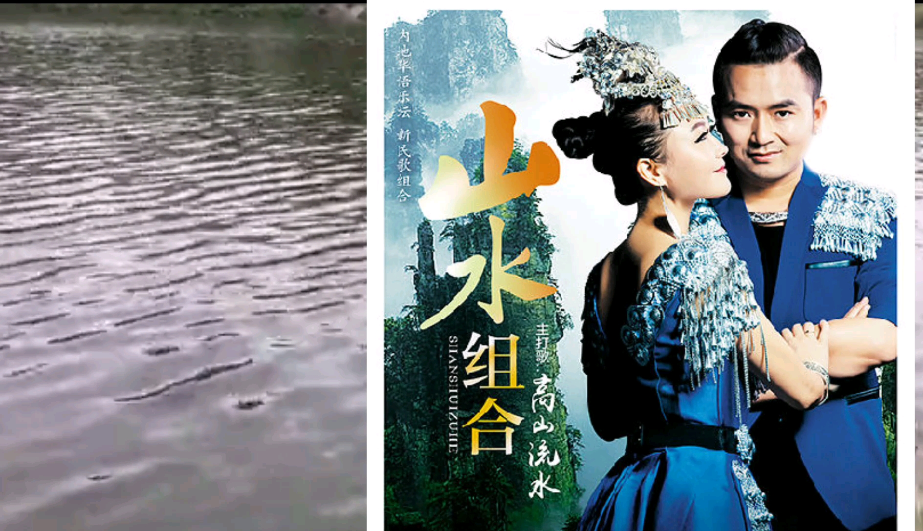 由山水组合演唱的一首《你莫走》,红遍了大江南北,很好听的歌曲!