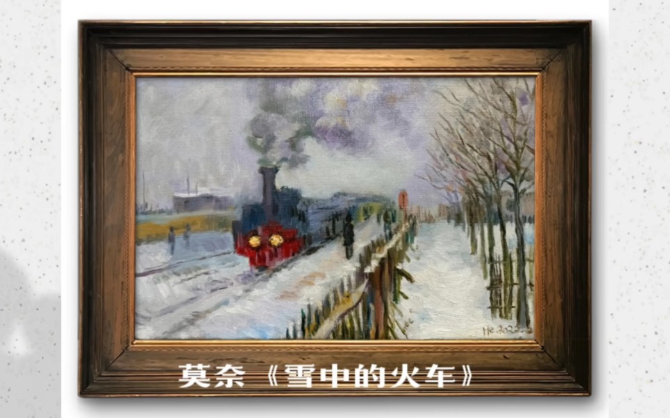 下雪天画一幅莫奈的油画雪景哔哩哔哩bilibili