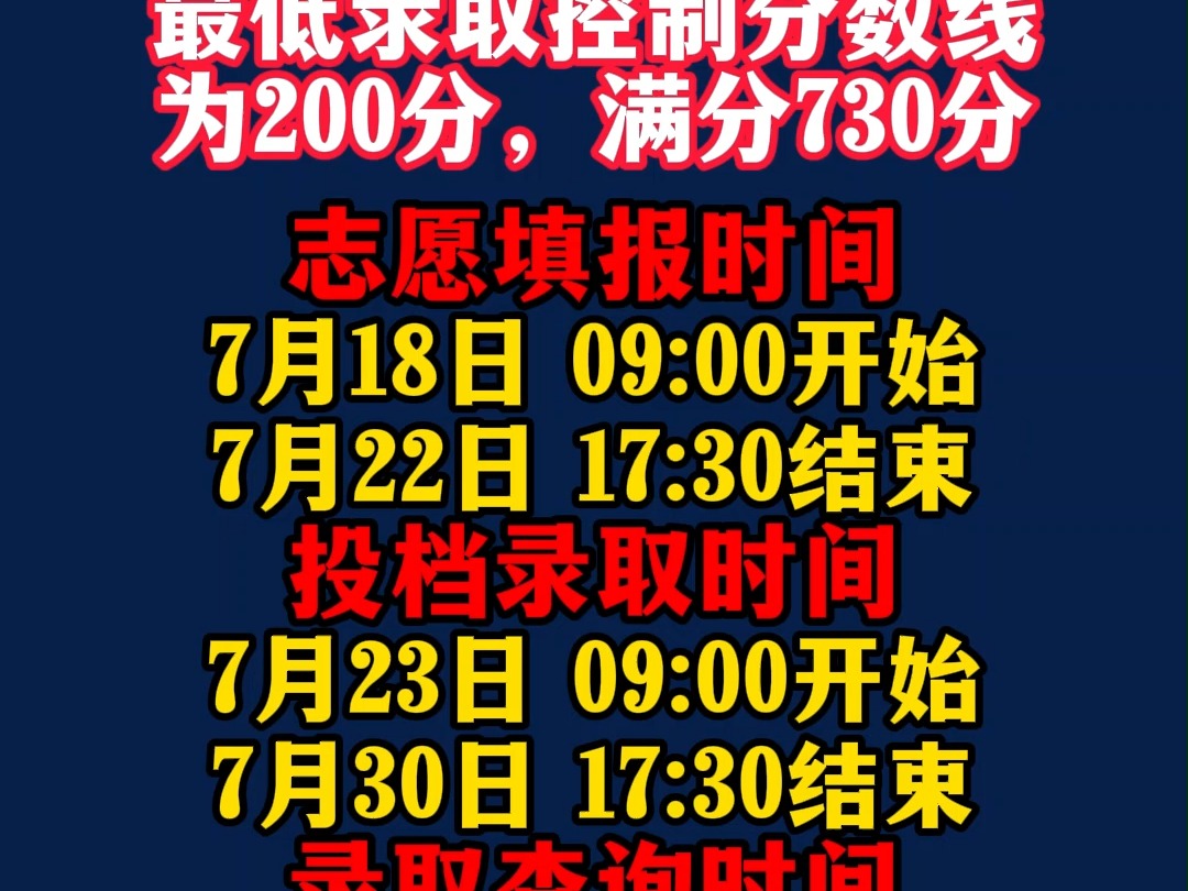 河南五年一贯制大专报考时间,河南3+2大专报名时间 河南公办3+2大专学校有哪些,河南公办五年一贯制大专学校名单#五年一贯制大专 #三加二大专 #河南...