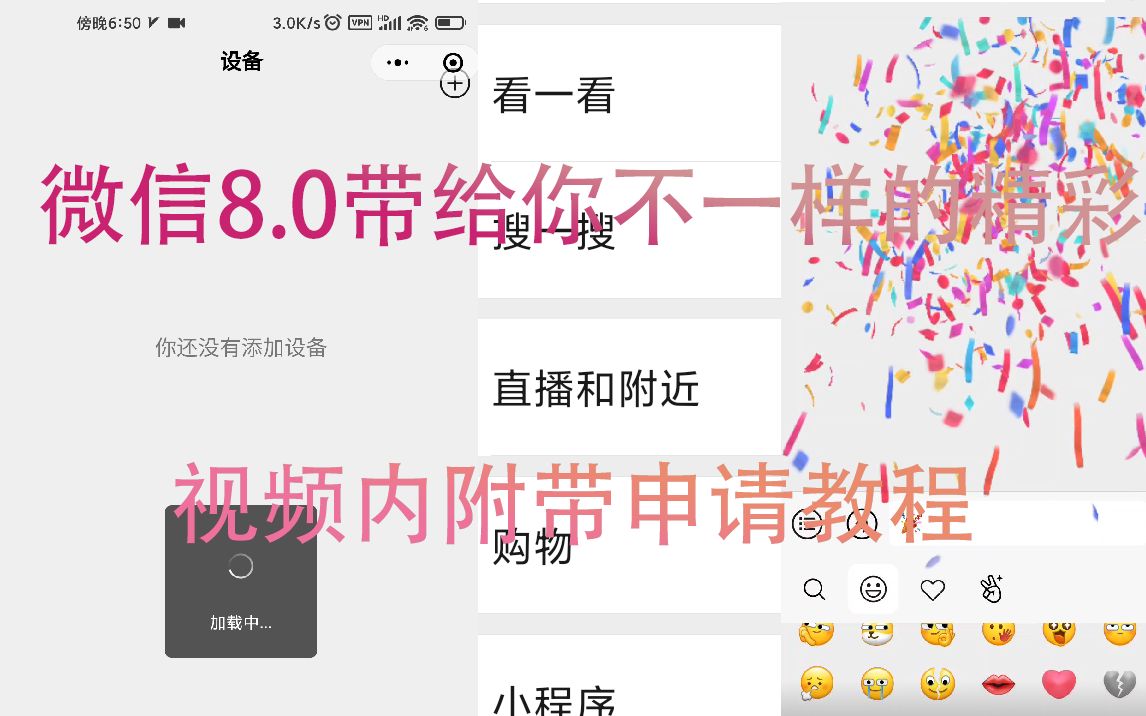 [微信8.0]内测下载+功能介绍哔哩哔哩bilibili