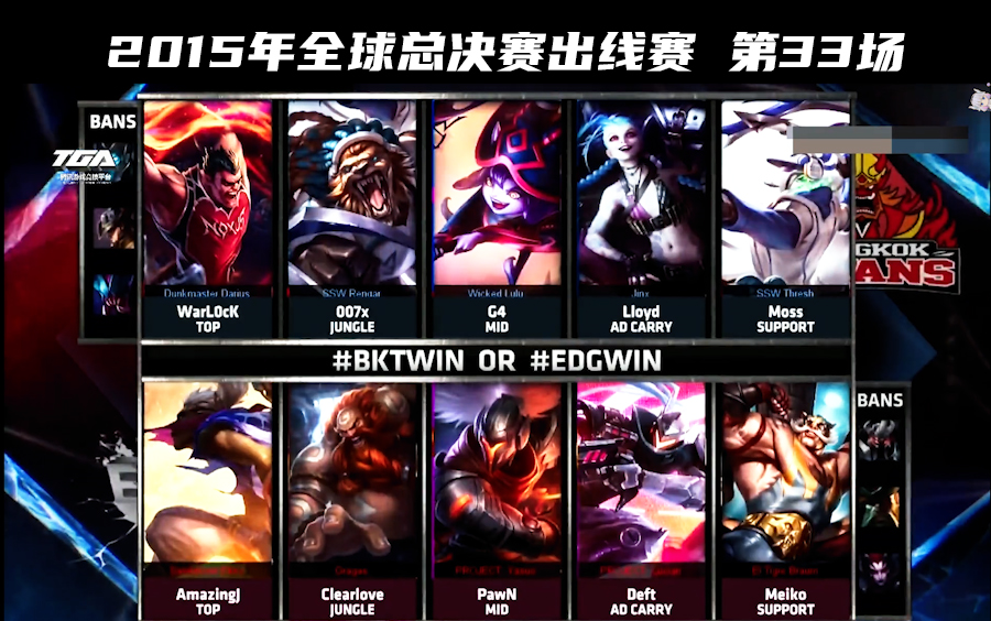 【经典回顾】S5全球总决赛,EDG vs BKT,这把差点翻水水哟!电子竞技热门视频