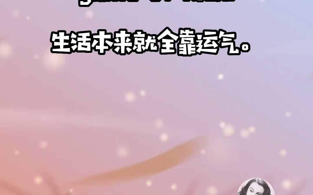 人生就是一场豪赌