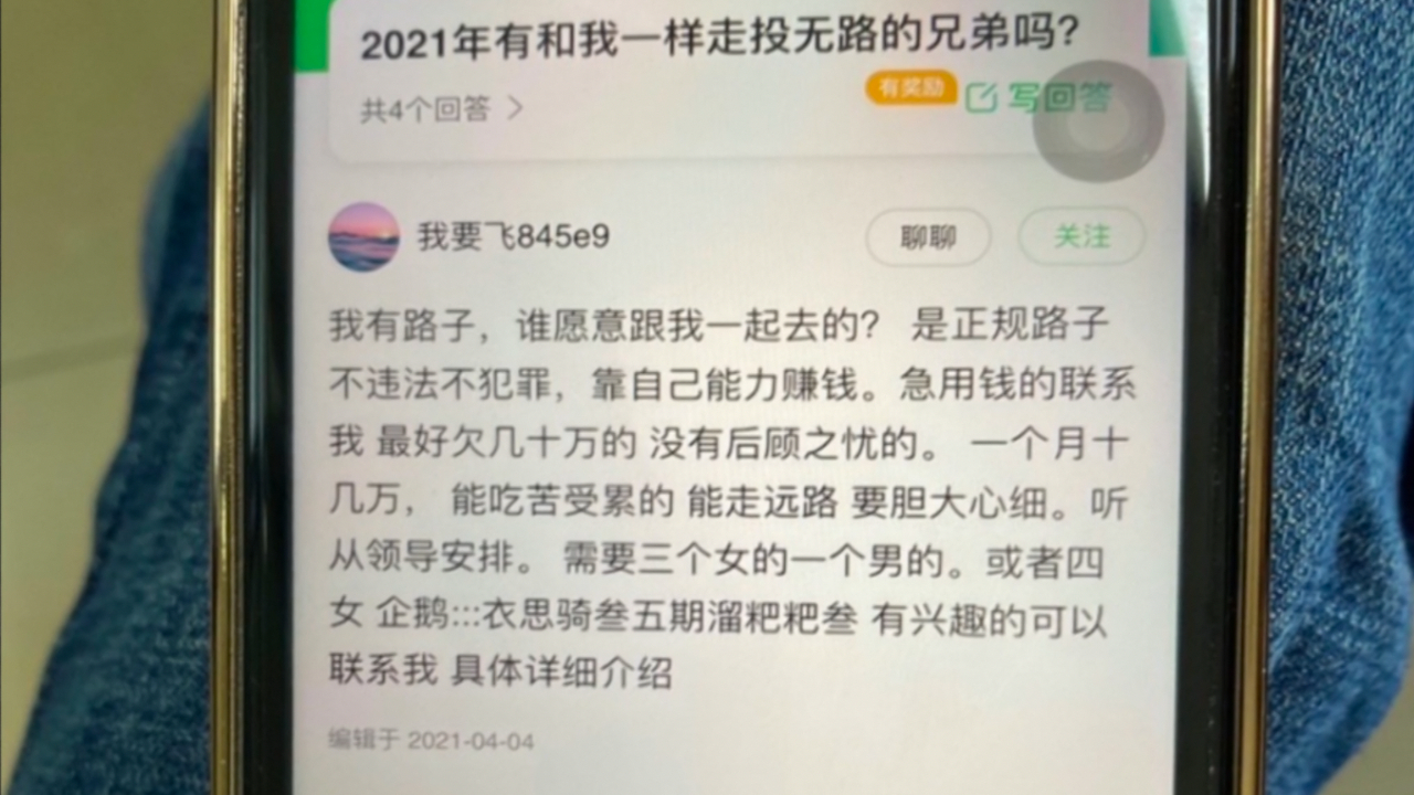 女子约网友预谋绑架,踩点时被民警一网打尽哔哩哔哩bilibili