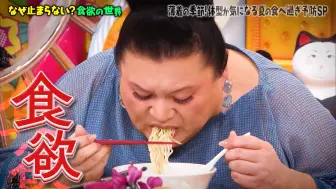 Tải video: 【松子】食欲の世界