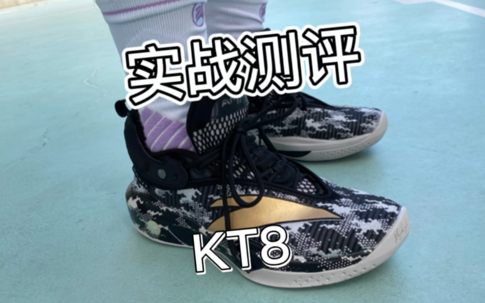 KT8实战测评❗哔哩哔哩bilibili